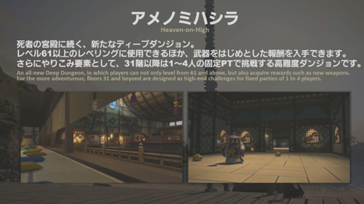 ���������꡼ No.026�Υ���ͥ������ / ��FFXIV����ϡ�Υ�٥졼�����פΥѥå�4.3�ַ�βڡפ�5��22���˼������ǿ��ȥ쥤�顼�������