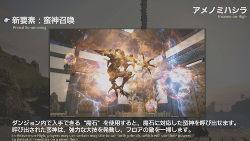 ���������꡼ No.029�Υ���ͥ������ / ��FFXIV����ϡ�Υ�٥졼�����פΥѥå�4.3�ַ�βڡפ�5��22���˼������ǿ��ȥ쥤�顼�������