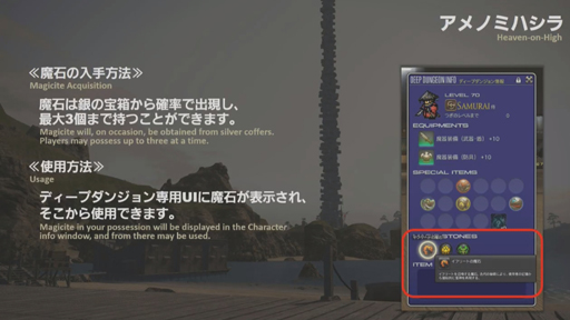 ���������꡼ No.030�Υ���ͥ������ / ��FFXIV����ϡ�Υ�٥졼�����פΥѥå�4.3�ַ�βڡפ�5��22���˼������ǿ��ȥ쥤�顼�������