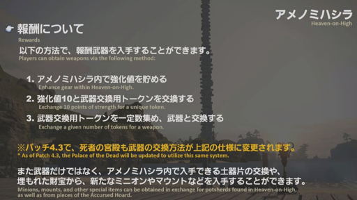 画像ギャラリー No.032のサムネイル画像 / 「FFXIV:紅蓮のリベレーター」のパッチ4.3「月下の華」は5月22日に実装。最新トレイラーも公開に