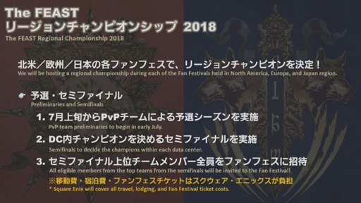 ���������꡼ No.038�Υ���ͥ������ / ��FFXIV����ϡ�Υ�٥졼�����פΥѥå�4.3�ַ�βڡפ�5��22���˼������ǿ��ȥ쥤�顼�������