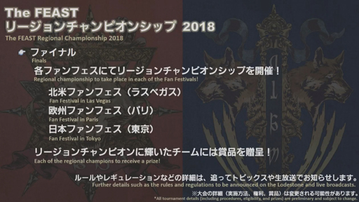 ���������꡼ No.039�Υ���ͥ������ / ��FFXIV����ϡ�Υ�٥졼�����פΥѥå�4.3�ַ�βڡפ�5��22���˼������ǿ��ȥ쥤�顼�������