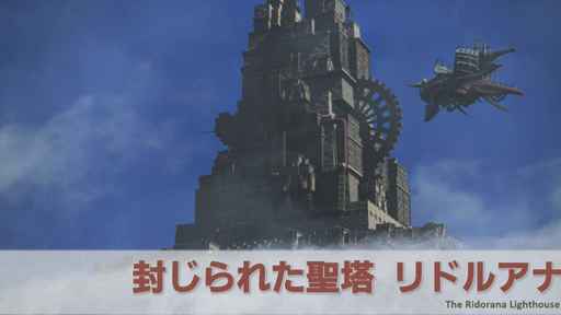 ���������꡼ No.040�Υ���ͥ������ / ��FFXIV����ϡ�Υ�٥졼�����פΥѥå�4.3�ַ�βڡפ�5��22���˼������ǿ��ȥ쥤�顼�������