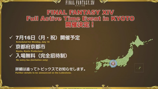 ���������꡼ No.051�Υ���ͥ������ / ��FFXIV����ϡ�Υ�٥졼�����פΥѥå�4.3�ַ�βڡפ�5��22���˼������ǿ��ȥ쥤�顼�������