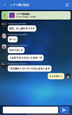 画像ギャラリー No.004のサムネイル画像 / スマホ向けサポートアプリ「ファイナルファンタジーXIV コンパニオン」,プレミアムオプションの提供が本日スタート