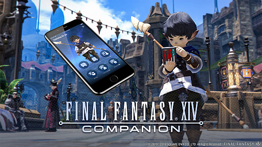 画像ギャラリー No.006のサムネイル画像 / スマホ向けサポートアプリ「ファイナルファンタジーXIV コンパニオン」,プレミアムオプションの提供が本日スタート