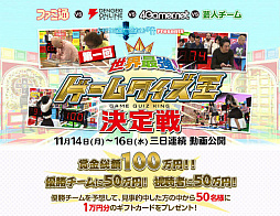 画像ギャラリー No.022のサムネイル画像 / 4Gamerも参戦! 「セブンス・リバース」提供の“ゲームクイズ王決定戦”が3日連続で配信。総額50万円のプレゼントキャンペーンに参加しよう