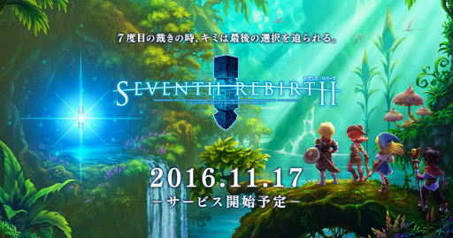 画像ギャラリー No.001のサムネイル画像 / 「セブンス・リバース」,コラボ武器のビジュアルや“村”の機能が公開