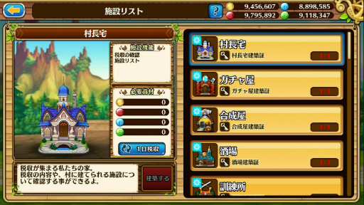 画像ギャラリー No.012のサムネイル画像 / 「セブンス・リバース」,コラボ武器のビジュアルや“村”の機能が公開