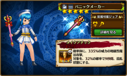 画像ギャラリー No.014のサムネイル画像 / 「セブンス・リバース」,ガンホーコラボ装備第2弾の実装日が12月12日に決定。「パズドラ」「ディバゲ」などをモチーフにした装備で着飾ろう