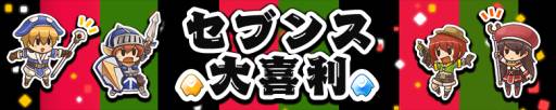 画像ギャラリー No.002のサムネイル画像 / 「セブンス・リバース」,ギルドメンバーとの交流を楽しめる「ギルド掲示板」が実装。次期大型アップデートを記念した特別番組も配信決定