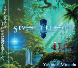 画像ギャラリー No.003のサムネイル画像 / 「セブンス・リバース」,ギルドメンバーとの交流を楽しめる「ギルド掲示板」が実装。次期大型アップデートを記念した特別番組も配信決定