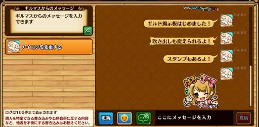 画像ギャラリー No.005のサムネイル画像 / 「セブンス・リバース」,ギルドメンバーとの交流を楽しめる「ギルド掲示板」が実装。次期大型アップデートを記念した特別番組も配信決定