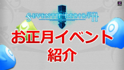 画像ギャラリー No.002のサムネイル画像 / 「セブンス・リバース」公式生放送での公開情報を一挙紹介。究極ダンジョンや新ワールドや,新ジョブ“ダークナイト”が実装決定