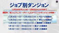 画像ギャラリー No.004のサムネイル画像 / 「セブンス・リバース」公式生放送での公開情報を一挙紹介。究極ダンジョンや新ワールドや,新ジョブ“ダークナイト”が実装決定