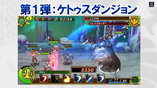 画像ギャラリー No.010のサムネイル画像 / 「セブンス・リバース」公式生放送での公開情報を一挙紹介。究極ダンジョンや新ワールドや,新ジョブ“ダークナイト”が実装決定