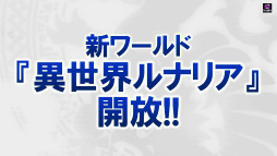 画像ギャラリー No.011のサムネイル画像 / 「セブンス・リバース」公式生放送での公開情報を一挙紹介。究極ダンジョンや新ワールドや,新ジョブ“ダークナイト”が実装決定