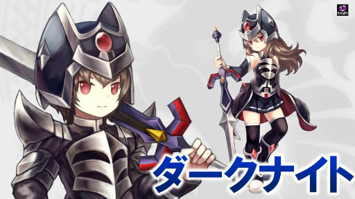 画像ギャラリー No.015のサムネイル画像 / 「セブンス・リバース」公式生放送での公開情報を一挙紹介。究極ダンジョンや新ワールドや,新ジョブ“ダークナイト”が実装決定