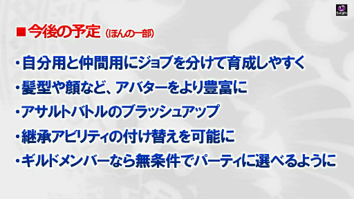 画像ギャラリー No.016のサムネイル画像 / 「セブンス・リバース」公式生放送での公開情報を一挙紹介。究極ダンジョンや新ワールドや,新ジョブ“ダークナイト”が実装決定