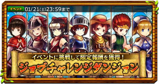 画像ギャラリー No.005のサムネイル画像 / 「セブンス・リバース」,烏天狗が現れる新イベント「闇天狗降臨」を開催