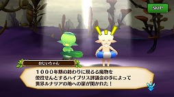 画像ギャラリー No.002のサムネイル画像 / 「セブンス・リバース」のアップデートで異世界“ルナリア”が追加。大量のパワーストーンをもらえるミニクエストで10連ガチャをまわそう