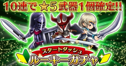 画像ギャラリー No.010のサムネイル画像 / 「セブンス・リバース」のアップデートで異世界“ルナリア”が追加。大量のパワーストーンをもらえるミニクエストで10連ガチャをまわそう