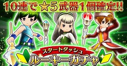 画像ギャラリー No.011のサムネイル画像 / 「セブンス・リバース」のアップデートで異世界“ルナリア”が追加。大量のパワーストーンをもらえるミニクエストで10連ガチャをまわそう