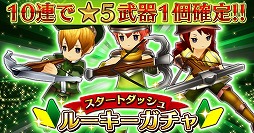 画像ギャラリー No.012のサムネイル画像 / 「セブンス・リバース」のアップデートで異世界“ルナリア”が追加。大量のパワーストーンをもらえるミニクエストで10連ガチャをまわそう