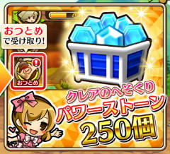 画像ギャラリー No.019のサムネイル画像 / 「セブンス・リバース」のアップデートで異世界“ルナリア”が追加。大量のパワーストーンをもらえるミニクエストで10連ガチャをまわそう