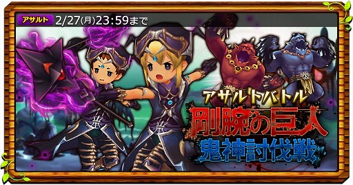 画像ギャラリー No.001のサムネイル画像 / 「セブンス・リバース」,ギルドイベント「アサルトバトル」が開催。本戦は24日から