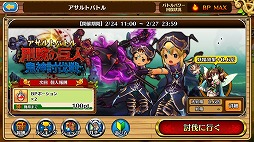 画像ギャラリー No.002のサムネイル画像 / 「セブンス・リバース」,ギルドイベント「アサルトバトル」が開催。本戦は24日から