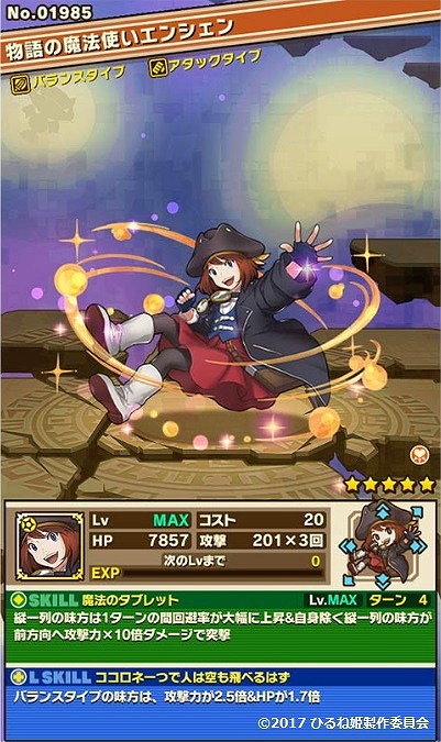 画像ギャラリー No.015のサムネイル画像 / 「セブリバ」「ケリ姫」「サモンズ」の3タイトルが映画「ひるね姫」とコラボを実施