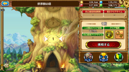 画像ギャラリー No.004のサムネイル画像 / 世界樹の塔に挑戦してRPG力を診断。「セブンス・リバース」の特別企画“RPG攻略力測定”キャンペーンがスタート