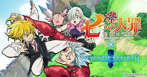 画像ギャラリー No.001のサムネイル画像 / 「セブンス・リバース」,TVアニメ「七つの大罪 聖戦の予兆」とのコラボが決定。メリオダスやエリザベスがプレイヤーの村にやってくる