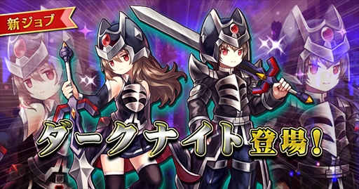 画像ギャラリー No.001のサムネイル画像 / 「セブンス・リバース」,新ジョブ「ダークナイト」が登場。ログインボーナスの開催も