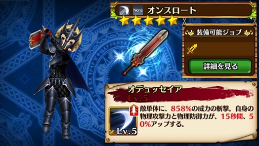 画像ギャラリー No.004のサムネイル画像 / 「セブンス・リバース」,新ジョブ「ダークナイト」が登場。ログインボーナスの開催も