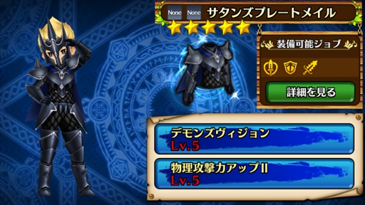 画像ギャラリー No.007のサムネイル画像 / 「セブンス・リバース」,新ジョブ「ダークナイト」が登場。ログインボーナスの開催も