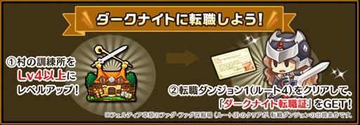 画像ギャラリー No.008のサムネイル画像 / 「セブンス・リバース」,新ジョブ「ダークナイト」が登場。ログインボーナスの開催も