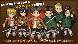 画像ギャラリー No.002のサムネイル画像 / 「セブンス・リバース」でTVアニメ「進撃の巨人」コラボが開催決定。本日22時スタートの公式番組で詳細が明らかに