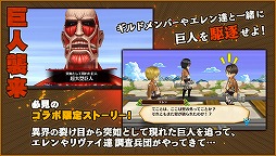 画像ギャラリー No.003のサムネイル画像 / 「セブンス・リバース」でTVアニメ「進撃の巨人」コラボが開催決定。本日22時スタートの公式番組で詳細が明らかに