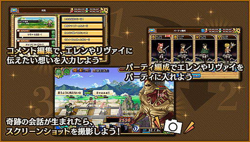 画像ギャラリー No.009のサムネイル画像 / 「セブンス・リバース」,進撃の巨人コラボが本日スタート。☆6コラボ装備「超硬質」シリーズが登場