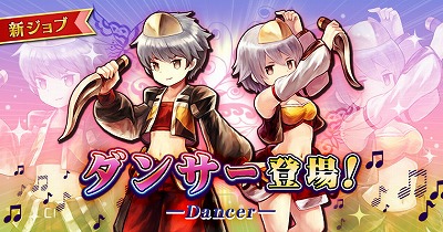 画像ギャラリー No.007のサムネイル画像 / 「セブンス・リバース」の公式放送が8月4日20:00にスタート。新ジョブ“ダンサー”を徹底紹介