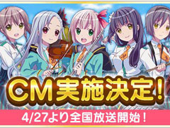 「ららマジ」のテレビCMが4月27日から放送。メインストーリー第2部第六幕は4月28日配信に