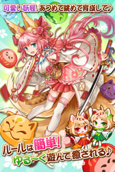画像ギャラリー No.002のサムネイル画像 / 新作スマホ向けパズルRPG 「ぽにょにょん☆妖怪姫」，配信開始