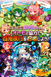 画像ギャラリー No.004のサムネイル画像 / 新作スマホ向けパズルRPG 「ぽにょにょん☆妖怪姫」，配信開始