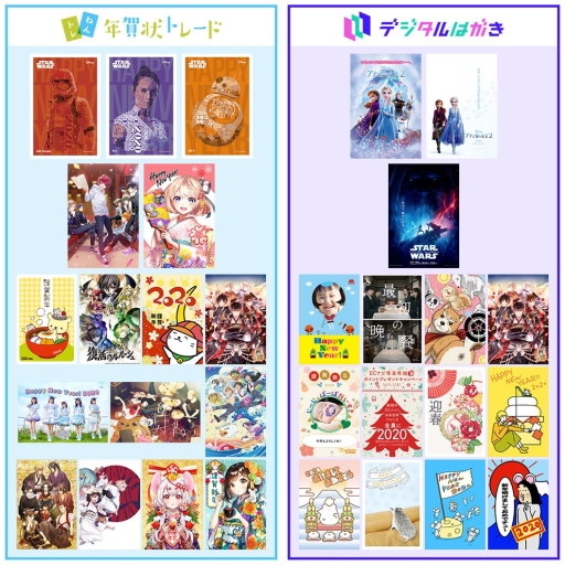 画像ギャラリー No.001のサムネイル画像 / 「A3!」や「白猫プロジェクト」など,計19コンテンツが年賀状トレードやデジタルはがきに登場