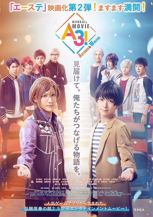 ꡼ No.001Υͥ / ǲMANKAI MOVIE A3! AUTUMN & WINTERפΥݥӥ奢뤬