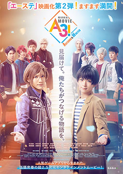꡼ No.019Υͥ / MANKAI MOVIEA3!in NAMJATOWN Season2פ218곫