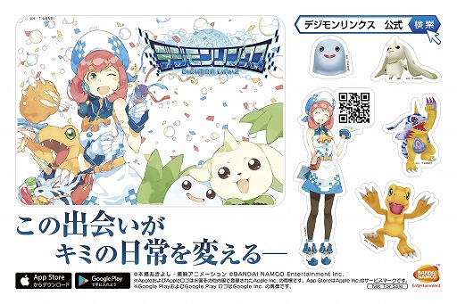 画像ギャラリー No.009のサムネイル画像 / ミュージアム「デジモンアドベンチャー THE REAL WORLD」,展示内容の詳細が公開