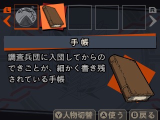 画像ギャラリー No.013のサムネイル画像 / 3DS「進撃の巨人 死地からの脱出」,ブレイクタイムや絶望度などゲームシステムの一部を公開